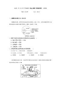 2021临澧县一中高二上学期期中考试地理试题（非高考）含答案