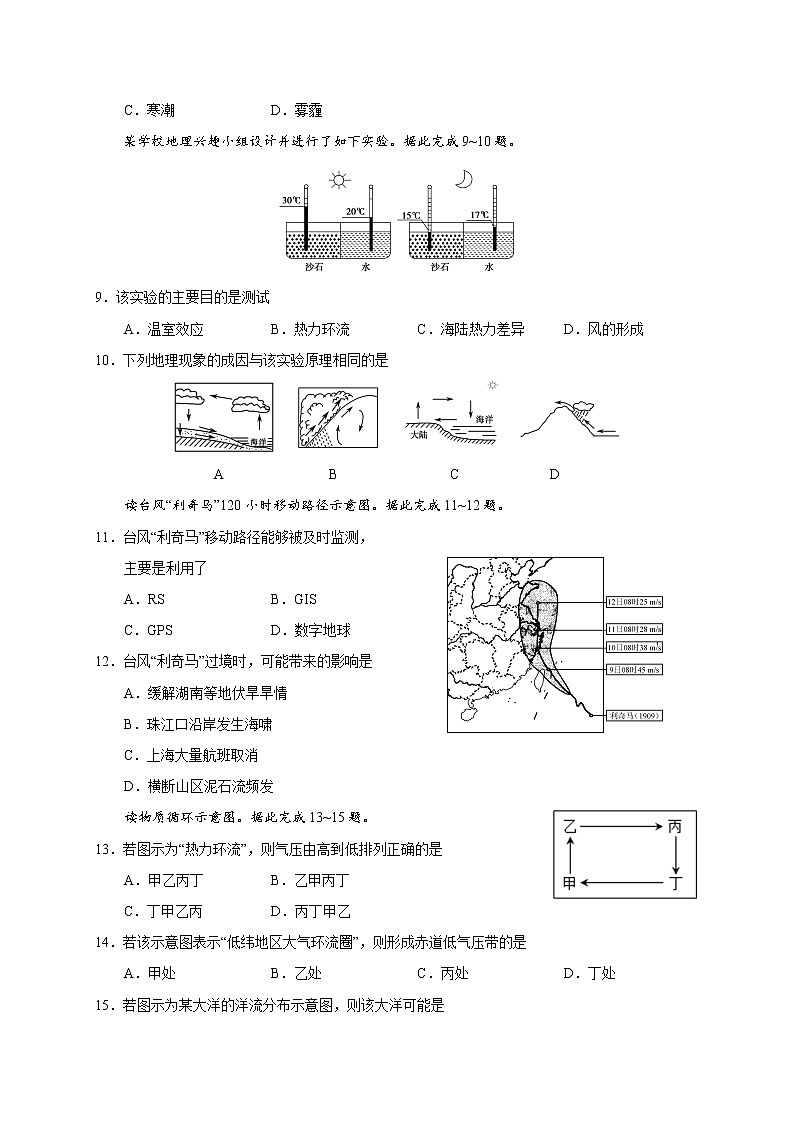 2021南宁三中高二上学期期中段考地理（理）试题含答案第2页