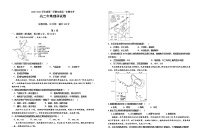 2021永泰县一中高二上学期期中考试地理含答案