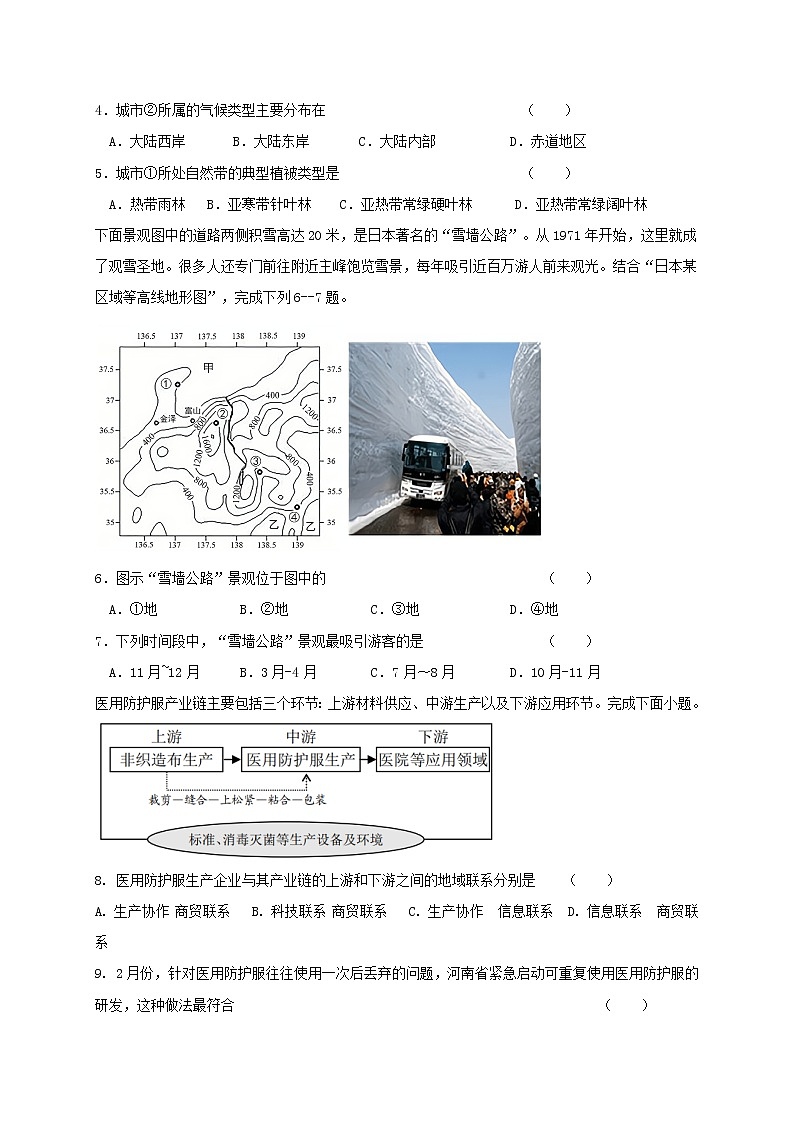 2021通辽开鲁县一中高二上学期期中考试地理试题含答案02