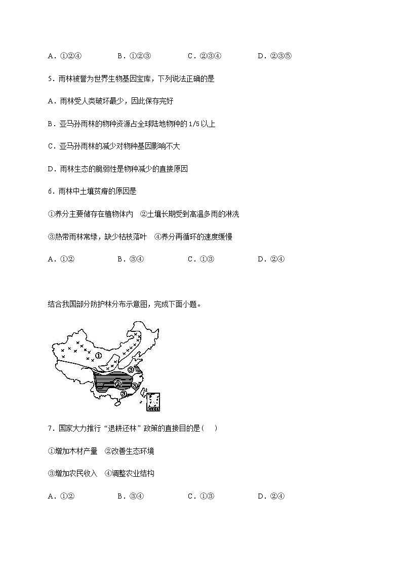 2021内蒙古集宁一中（西校区）高二上学期期中考试地理试题含答案02