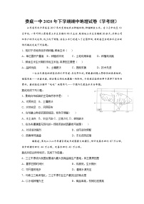 2021娄底一中高二上学期期中考试地理（学考班）试题含答案