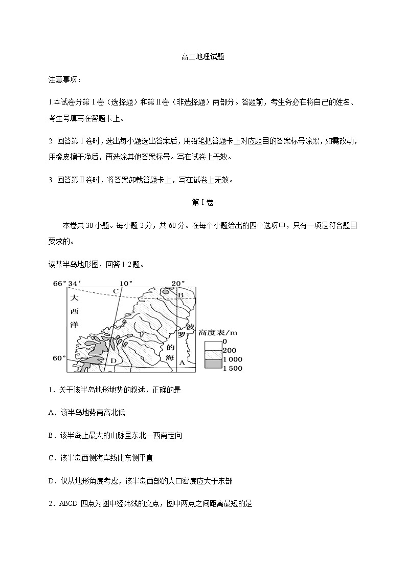 2021遂宁安居区高二上学期期中考试地理试题含答案01