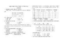 2021省鹤岗一中高二上学期期中考试地理试卷含答案