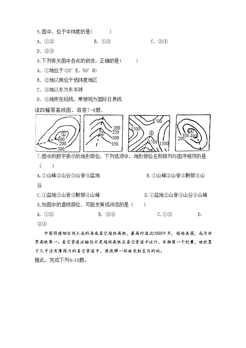 2021淮北孙疃中学高二上学期第一次月考（10月）地理试卷含答案第2页