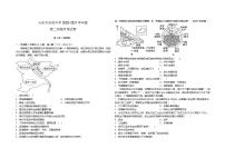 2021省大庆东风中学高二10月月考地理试题缺答案