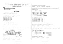 2021兰州第四片区高二上学期期中考试地理（理）试题（可编辑）PDF版含答案