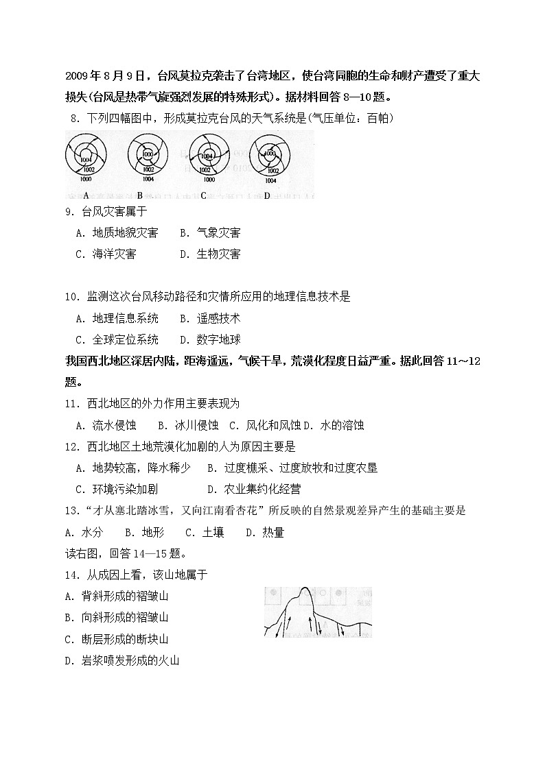 2021省哈尔滨延寿县二中高二上学期期中考试地理试题缺答案02