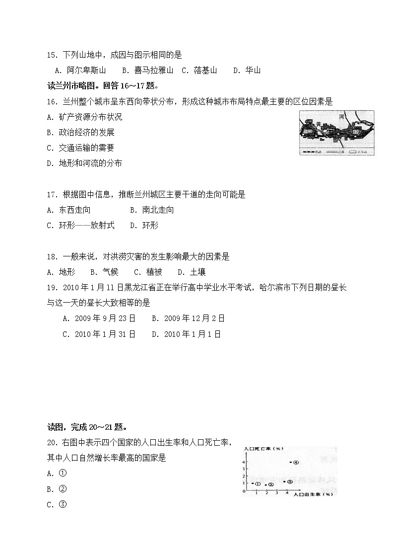 2021省哈尔滨延寿县二中高二上学期期中考试地理试题缺答案03