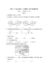 2021奉新县一中高二上学期第二次月考地理试题含答案