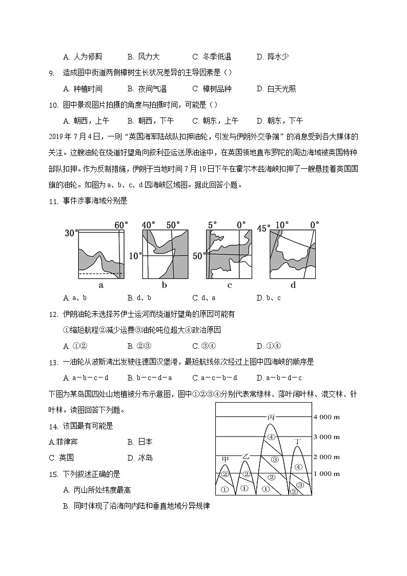2021奉新县一中高二上学期第二次月考地理试题含答案03