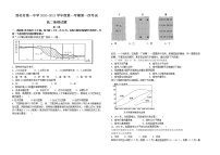 2021绥化一中高二上学期第一次月考地理试题含答案