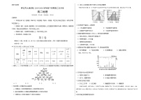 2020朔州怀仁县大地学校高二下学期第二次月考地理试题含答案