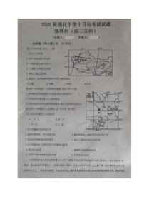 2021广西浦北中学高二10月月考地理试题图片版含答案