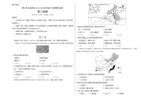 2020朔州怀仁县大地学校高二下学期期末地理试题含答案