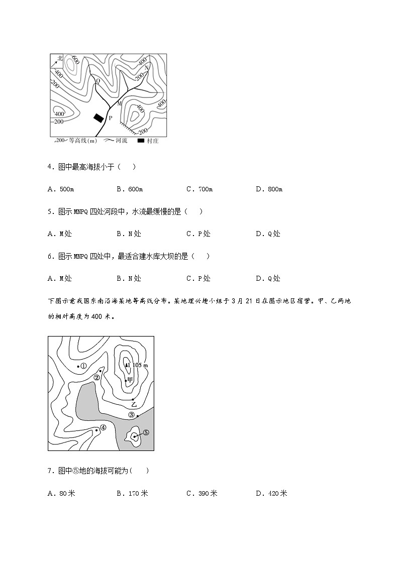 2021邯郸大名县一中高二上学期第八周周测地理试题含答案第2页
