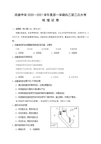 2021赣州南康中学高二上学期第二次大考地理试题含答案