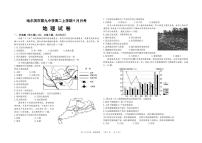 2021省哈尔滨九中高二上学期第一次月考试题地理PDF版含答案（可编辑）