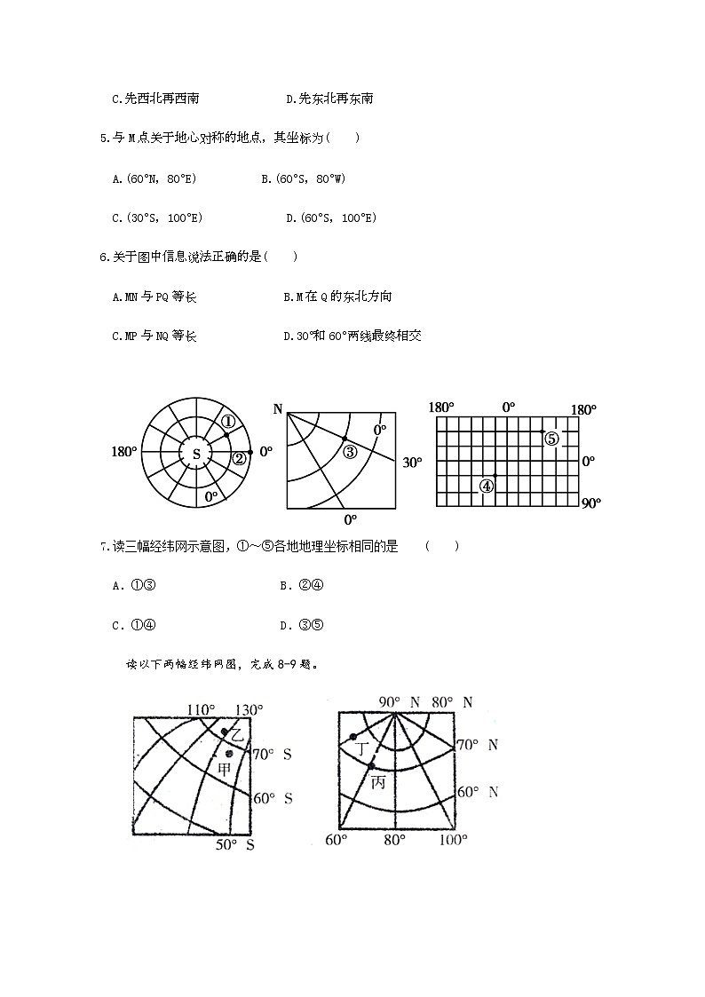 2021南安侨光中学高二上学期第一次阶段考试地理试题含答案02