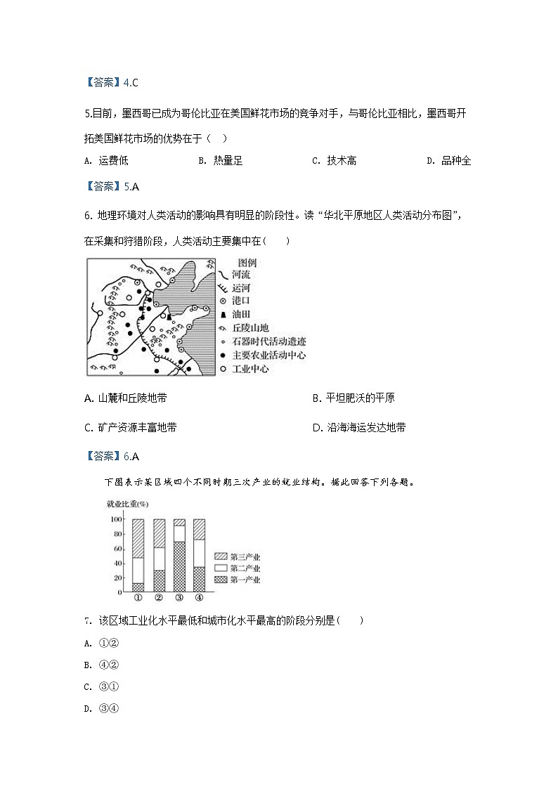 2021渭南临渭区尚德中学高二上学期第一次月考地理试卷含答案第2页