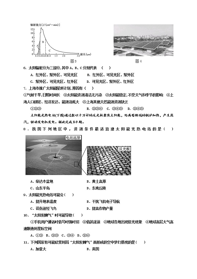 2021淮安涟水县一中高二10月阶段性测试地理（必修班）试题含答案02