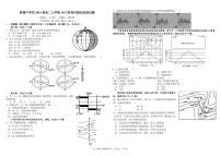 2021四川省树德中学高二上学期10月阶段性测地理PDF版含答案（可编辑）