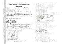 2021安顺平坝一中高二9月月考地理试题PDF版含答案