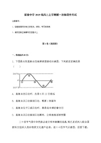 2021新泰一中老校区（新泰中学）高二上学期第一次月考地理试题含答案