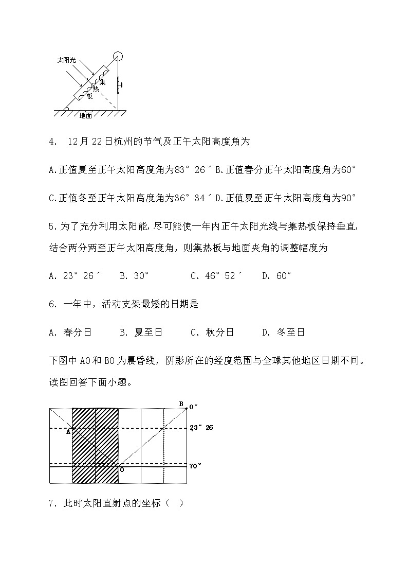 2021新泰一中老校区（新泰中学）高二上学期第一次月考地理试题含答案03