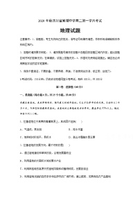 2021四川省棠湖中学高二上学期第一次月考地理试题含答案