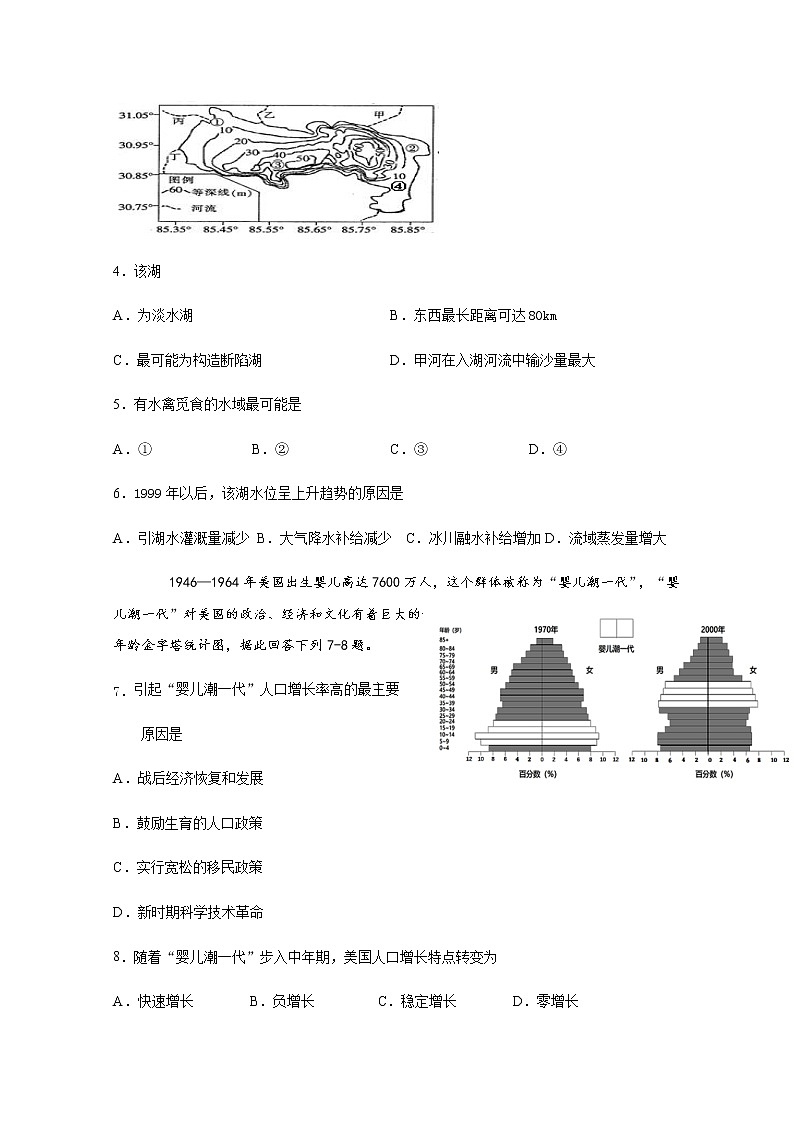 2021宜宾叙州区一中高二上学期第一次月考地理试题含答案第2页