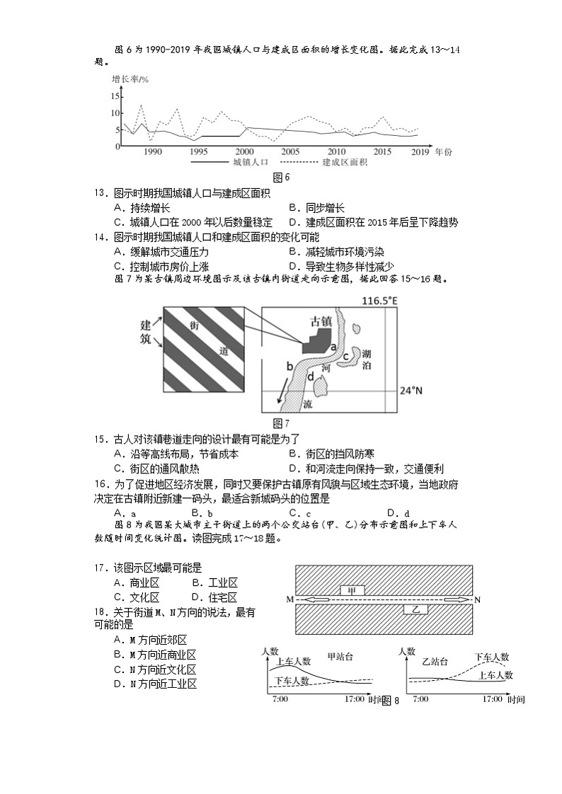 2021成都外国语学校高二10月月考地理试题含答案03
