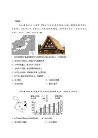 2021内蒙古集宁一中（西校区）高二上学期第一次月考地理试题含答案