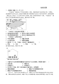 2021朔州怀仁县怀仁一中云东校区高二上学期第二次月考地理试卷含答案