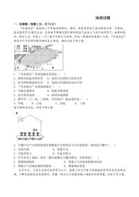 2021朔州怀仁县怀仁一中云东校区高二上学期第二次月考地理试卷PDF版含答案