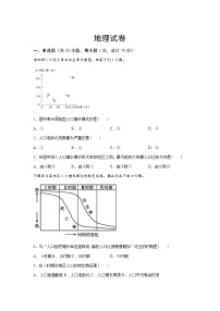 2021松原油田十一中高二上学期月考地理试卷含答案