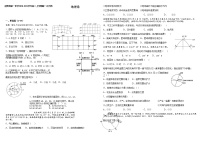 2021南昌进贤县一中高二上学期第一次月考地理试卷含答案