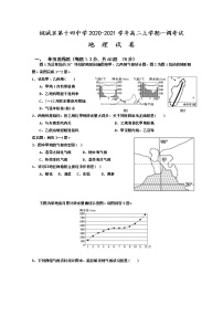 2021衡水桃城区十四中高二上学期一调考试地理试卷含答案