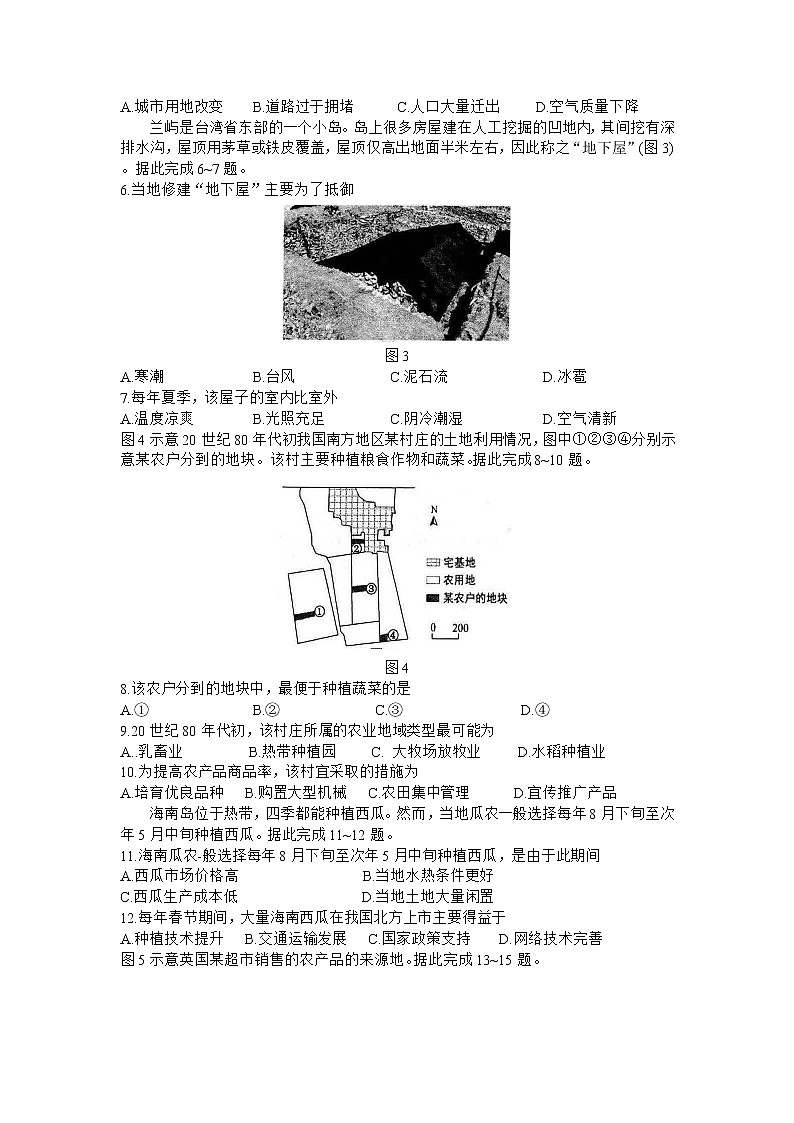 2021唐山高二上学期质量检测地理试题A卷含答案02