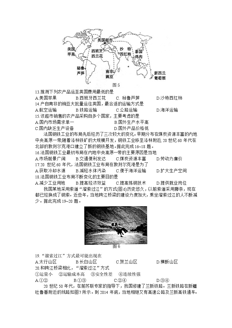 2021唐山高二上学期质量检测地理试题A卷含答案03