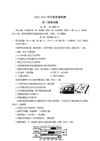 2021汉中部分高中度（上学期）质量检测（月考9.27）高二地理试题含答案