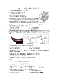 2021山东省滕州一中高二一部9月小测试地理试题含答案