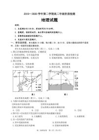 2020连云港智贤中学高二5月月考地理试卷PDF版含答案