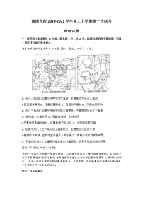 2021河南省豫南九校高二上学期第一次联考（9月）地理试卷含答案