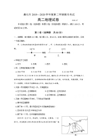 2020遵化高二下学期期末考试地理试题含答案