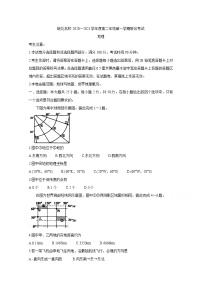 2021安徽省皖北名校高二上学期第一次联考试题地理含答案