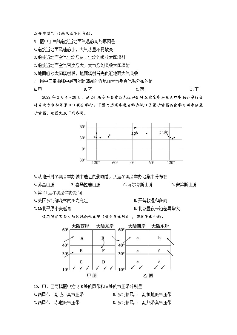 2020九江一中高二下学期期末考试地理试题含答案02