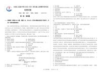 2021长春第二实验中学高二上学期期初考试地理试题（可编辑）PDF版含答案