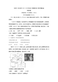 2020龙岩一级达标校高二下学期期末质检试题地理含答案