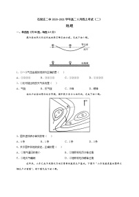 2021石家庄二中高二8月线上考试（二）地理试题含答案